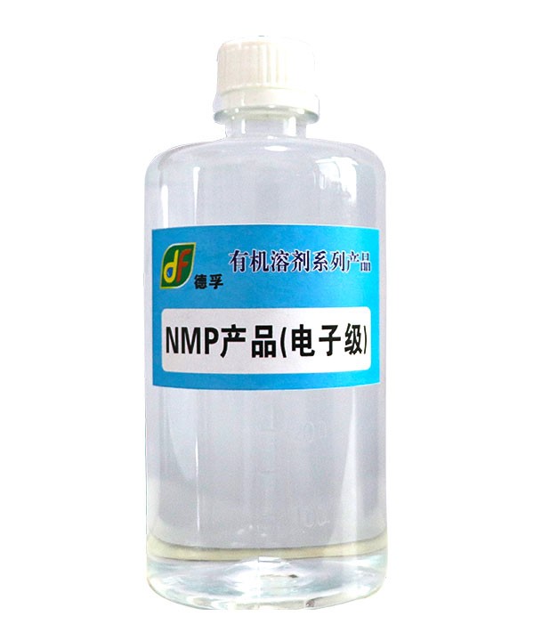 NMP產品（電子級）
